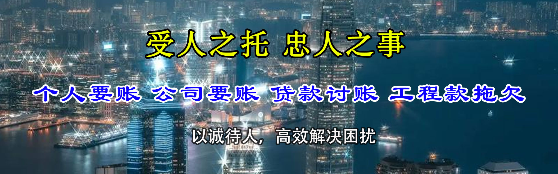 大渡口收债公司