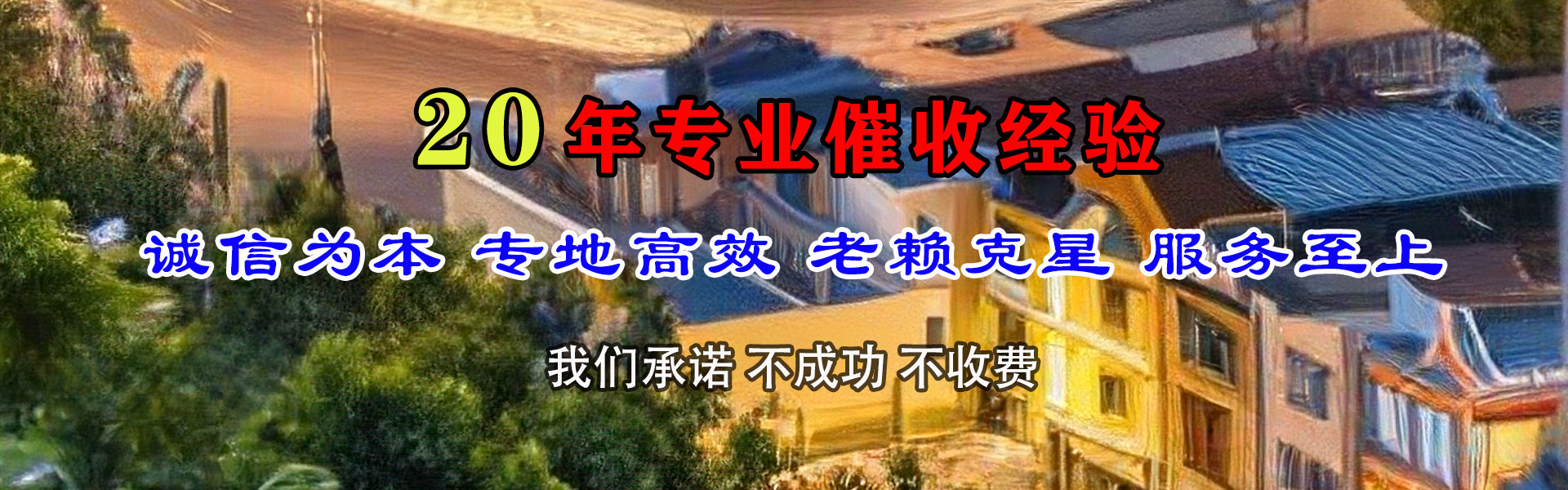 大渡口要债公司