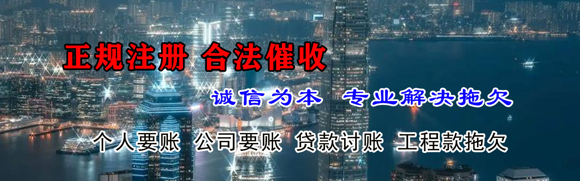 大渡口要债公司
