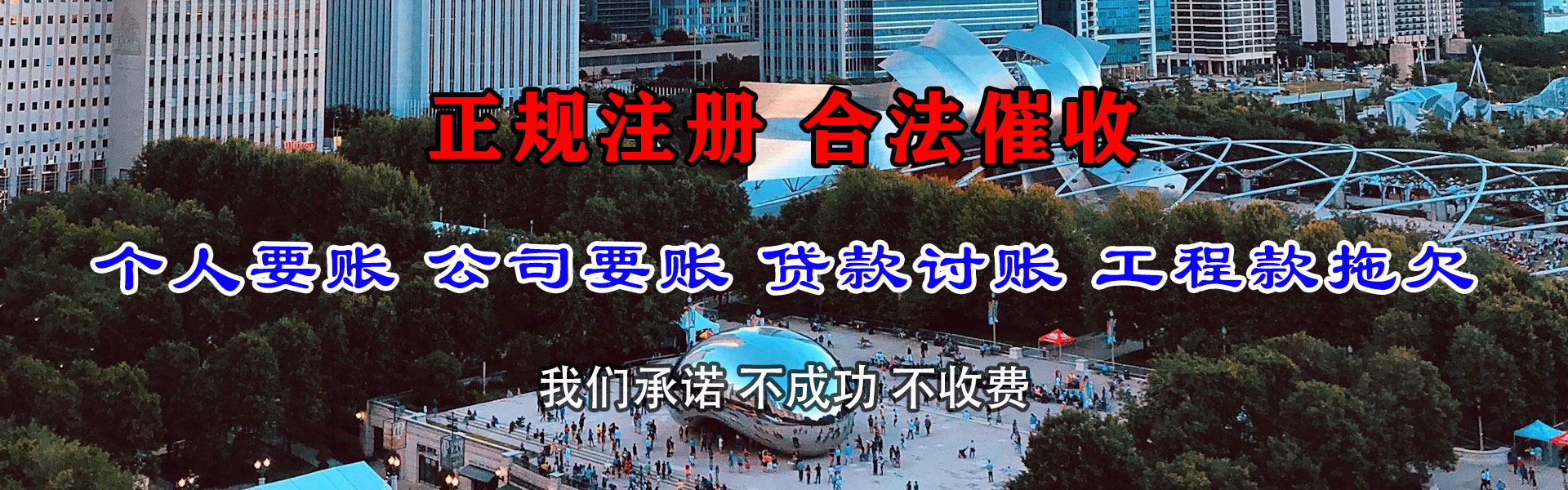 大渡口收债公司